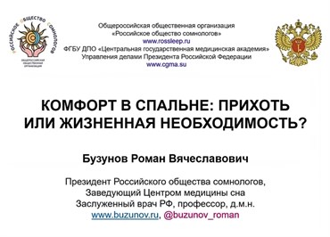 Как обеспечить комфорт в спальне? Как выбрать матрас и подушку? 1687