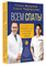 Всем спать! Как наладить сон и улучшить качество жизни - Р.В. Бузунов,  C. А.Черкасова 1668