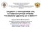 "Нарушения сна у пациента на амбулаторном приеме. Что можно сделать за 15 минут". Лекция для врачей 1669
